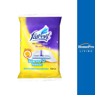 FARCENT รีฟิลผ้าเปียกดันฝุ่นคอตตอน W706/2 12 แผ่น สีเหลือง ก…