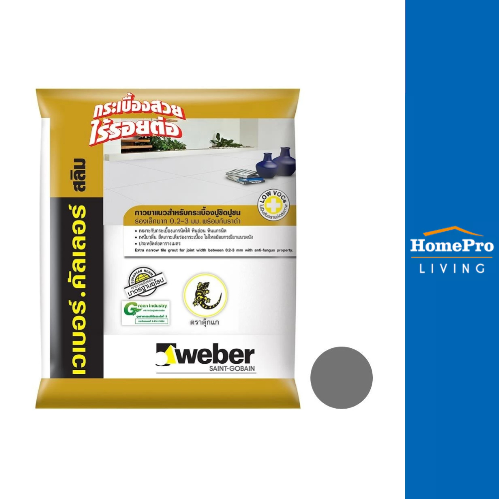 WEBER กาวยาแนว เวเบอร์คัลเลอร์ สลิม 1 กก. สีเทาเข้ม จัดส่งโดย HomePro