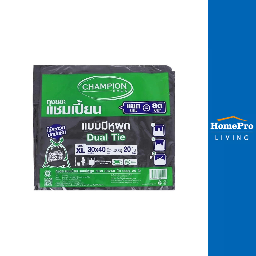 CHAMPION ถุงขยะหูผูก 30X40 นิ้ว 20 ใบ สีดำ