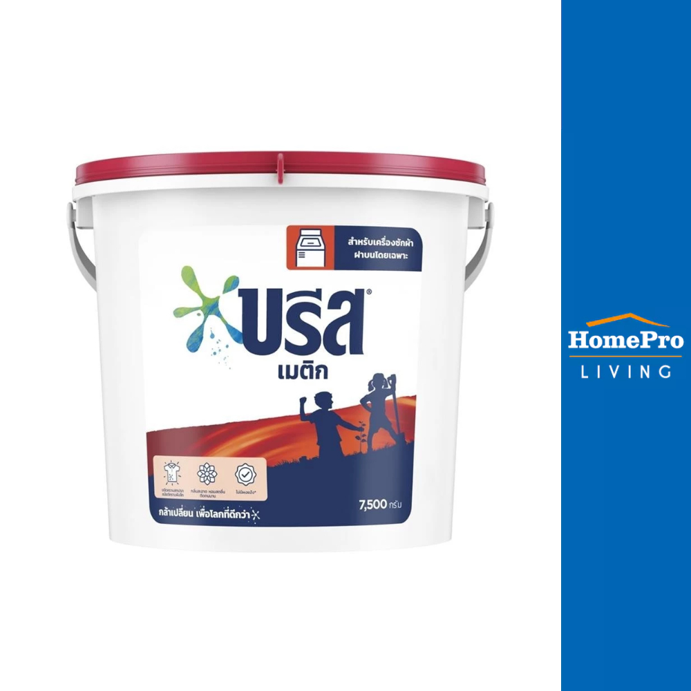 HomePro ผงซักฟอก EXCEL 7,500g แบรนด์ BREEZE