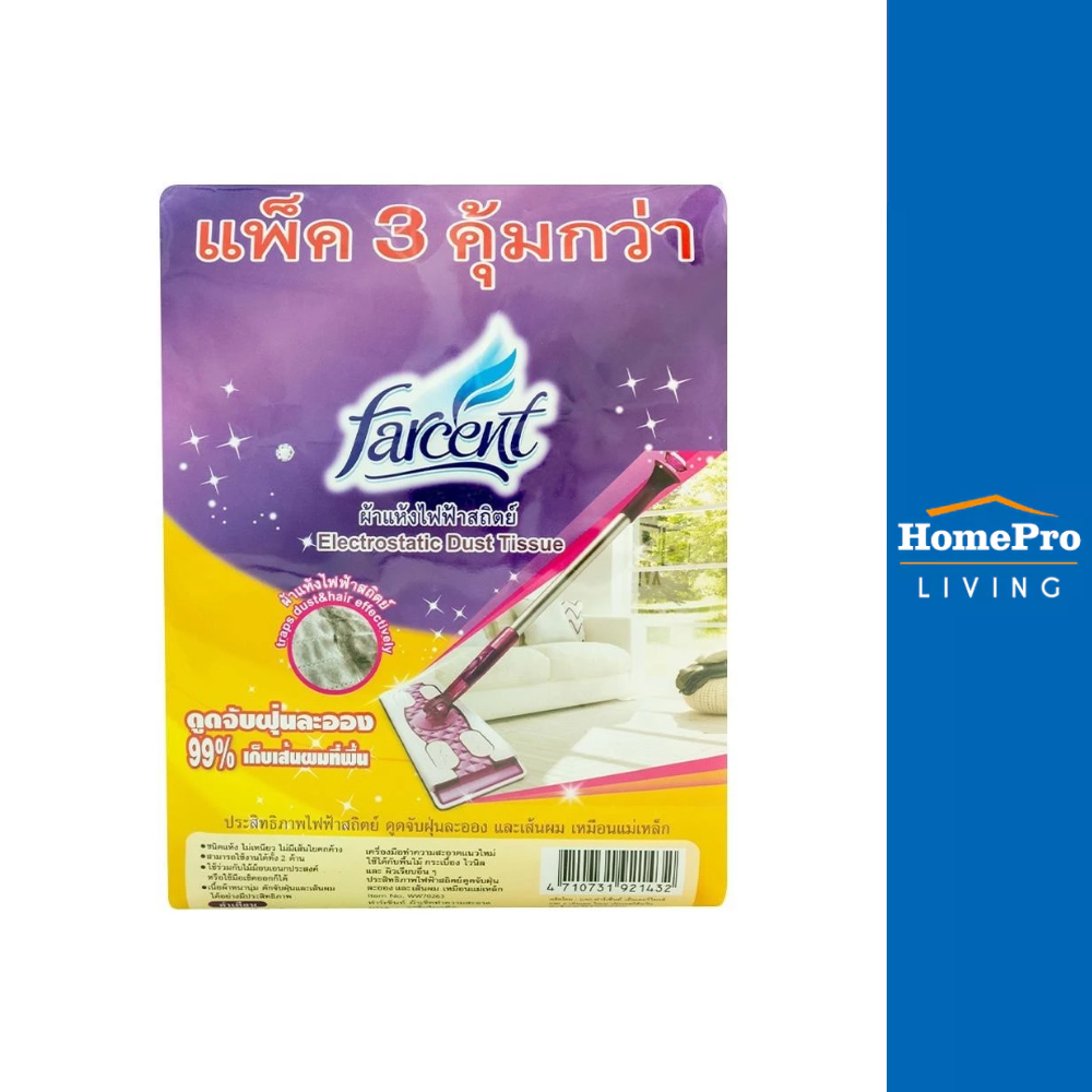 FARCENT รีฟิลผ้าแห้งไฟฟ้าสถิต WW70263 แพ็ก 3 สีเหลือง