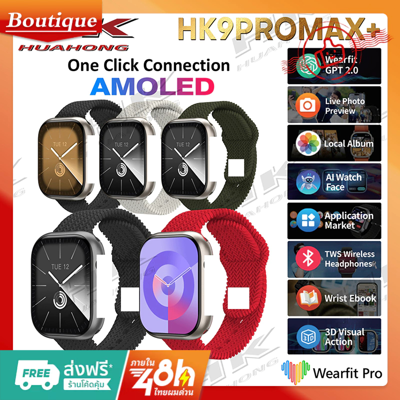 2024 HK9 Pro Max + Gen3 สมาร์ทวอทช์ หน้าจอแอมโมเลด อัจฉริยะ AI ChatGPT เชื่อมต่อบลูทูธ คุยได้ ตรวจสอ