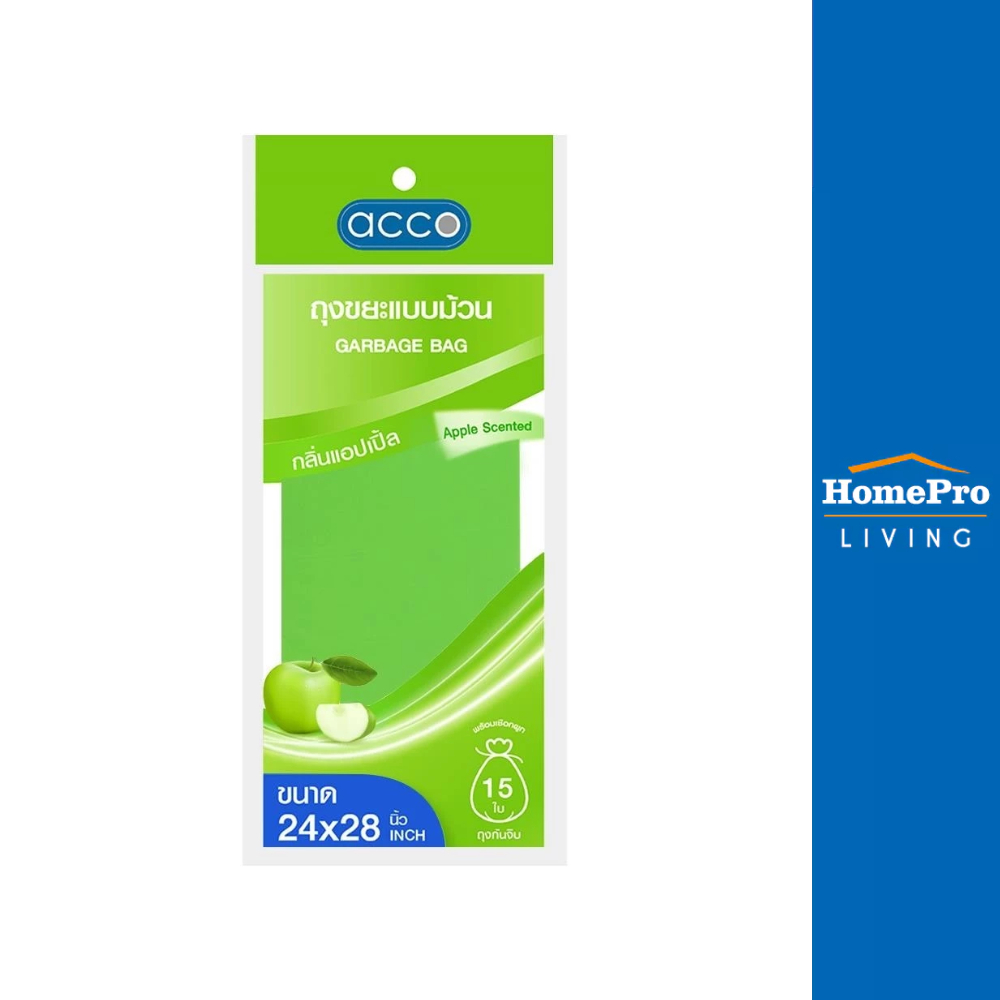 HomePro ถุงขยะม้วน ขนาด 24x28" จำนวน 15ใบ กลิ่นแอปเปิล แบรนด์ ACCO