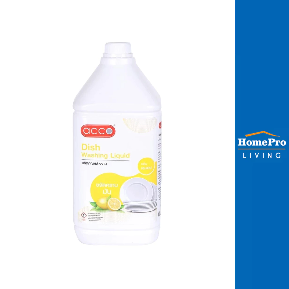 ACCO น้ำยาล้างจาน เลมอน 3.8 ลิตร จัดส่งโดย HomePro