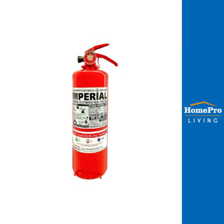 IMPERIAL ถังดับเพลิงผงเคมีแห้ง 4A5B 5 ปอนด์ จัดส่งโดย HomePr…