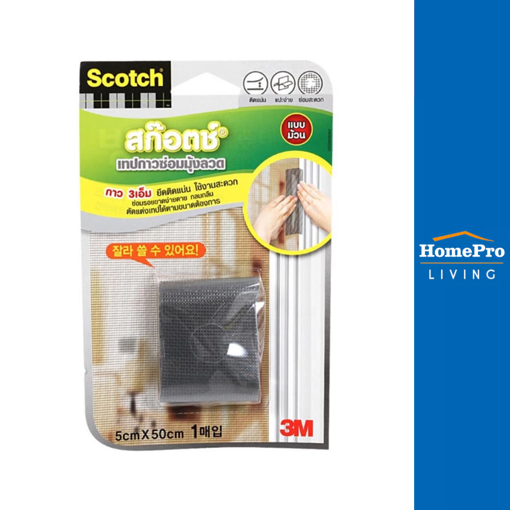 3M เทปกาวซ่อมมุ้งลวด แบบม้วน SCOTCH 5x50 ซม.