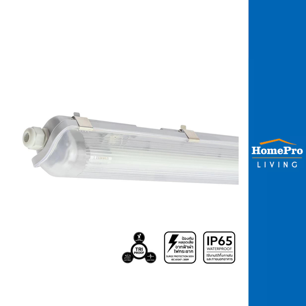 LAMPTAN รางนีออนกันฝน LED TRI-PROOF SET 1X20 วัตต์ DAYLIGHT จัดส่งโดย HomePro