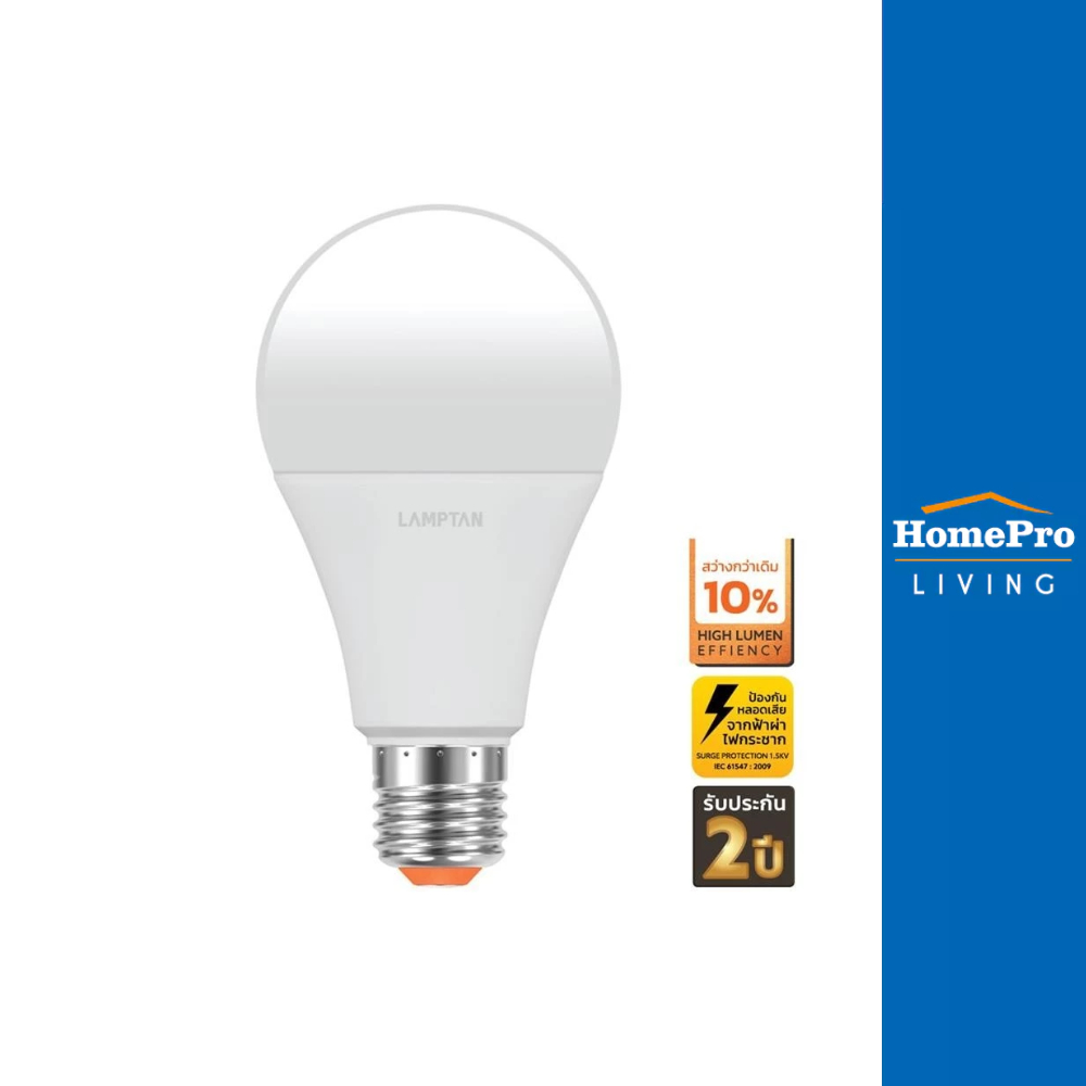 LAMPTAN หลอด LED BULB GLOSS 11 วัตต์ DAYLIGHT E27 จัดส่งโดย HomePro