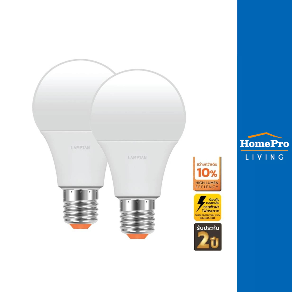 LAMPTAN หลอด LED BULB GLOSS 5 วัตต์ WARMWHITE แพ็ก 2 ชิ้น