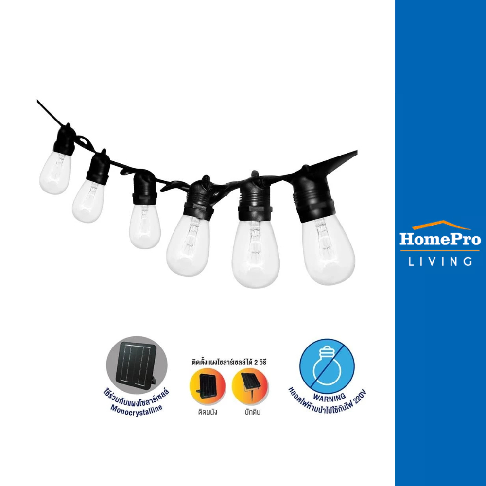 BEC ไฟจัดสวน SOLAR WONDERLAND 8 วัตต์ WARM WHITE สีดำ จัดส่งโดย HomePro