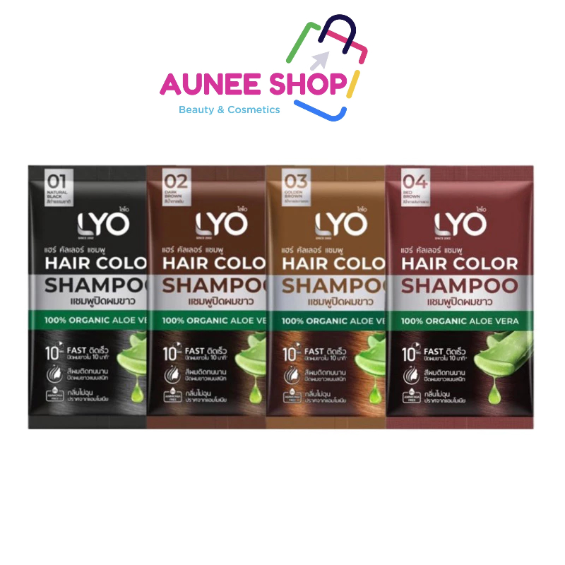 ส่งฟรี/มีไลฟ์ LYO HAIR COLOR SHAMPOO - ไลโอ แฮร์ คัลเลอร์ แชมพู ( ยกกล่อง)