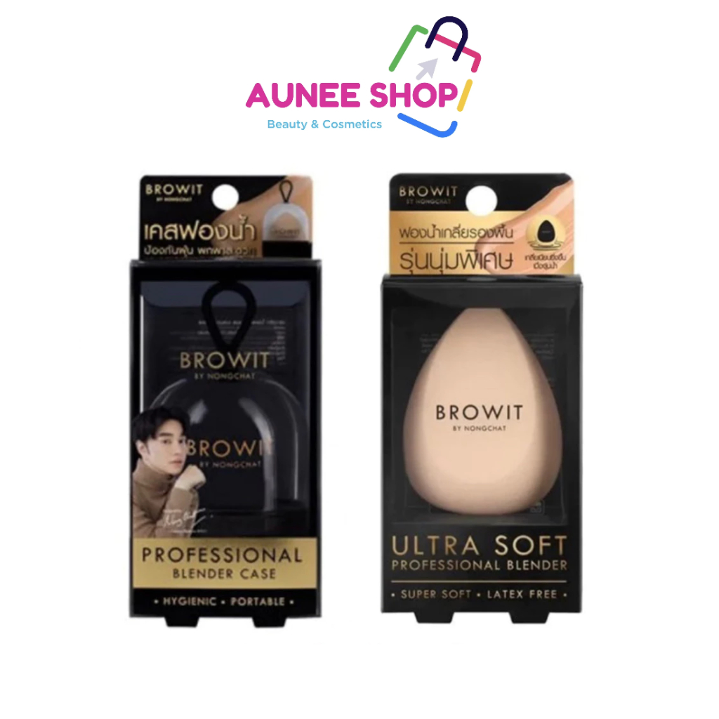 ส่งฟรี/มีไลฟ์  Browit Ultra Soft Professional Blender พัฟไข่ เกลี่ยรองพื้น บราวอิท น้องฉัตร ฟองน้ำรูปไข่