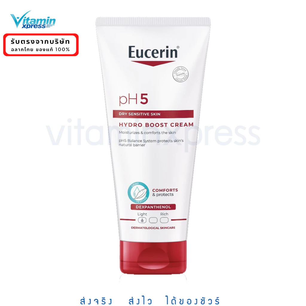 Eucerin pH5 DRY SENSITIVE SKIN HYDRO BOOST CREAM 200 ML ครีมสูตรเข้มข้น เนื้อบางเบา