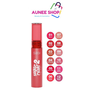 ส่งฟรี/มีไลฟ์  (1แท่ง)sasi ศศิ ชูการ์ รัช ลิป ทินท์ วอลลุ่ม ทู (2 กรัม) Sugar Rush Lip Tint Vol.2 (2g.)