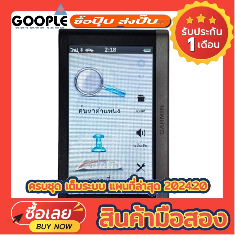 GPS นำทาง Garmin nüvi 2567LM   Thai, English