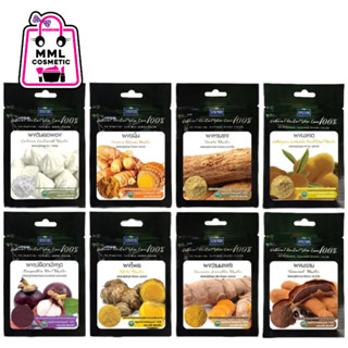 SUPAPORN สุภาภรณ์ ผงขัดหน้า สมุนไพรสุภาภรณ์ ผงดินสอพอง/ขมิ้น…