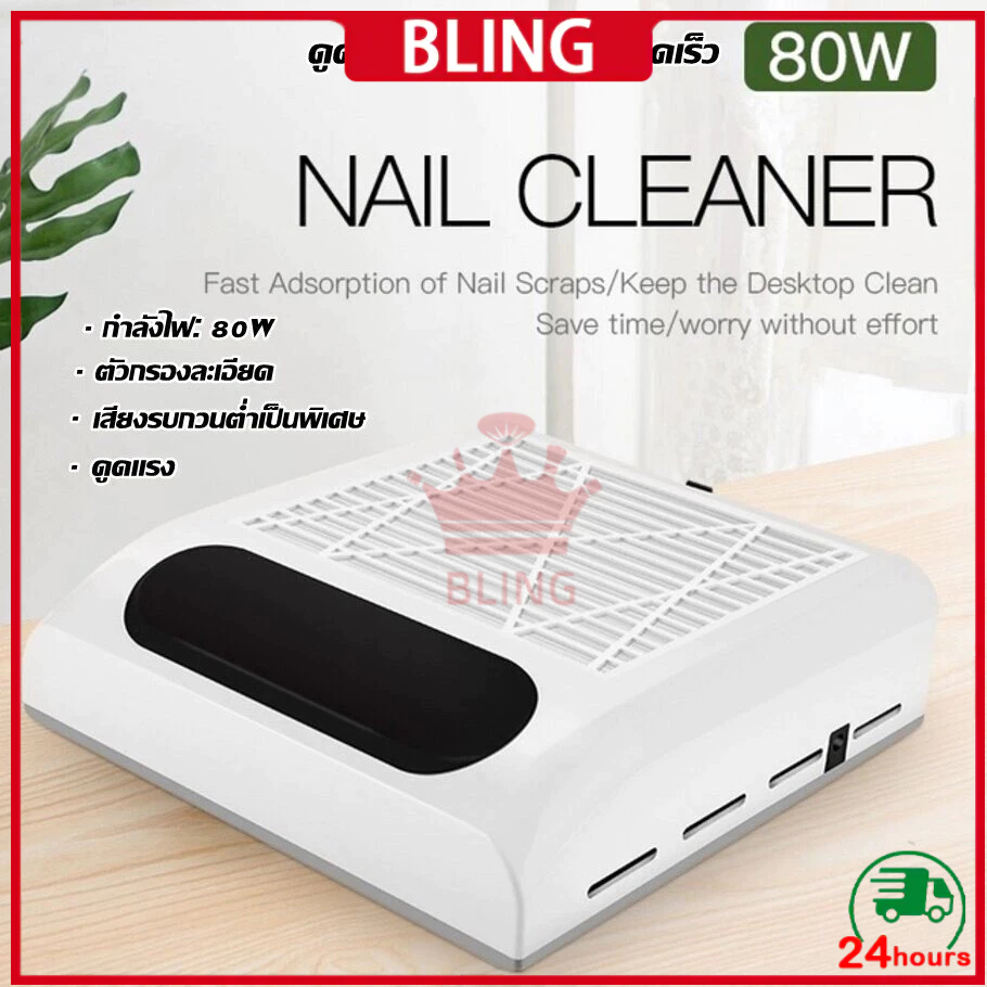 พร้อมส่ง 80W พัดลมดูดฝุ่นเล็บ เครื่องดูดฝุ่นเล็บ เครื่องดูดเศษ 80w ร้านทำเล็บต้องมี รุ่นC5 Nail Art Cleaner 220V