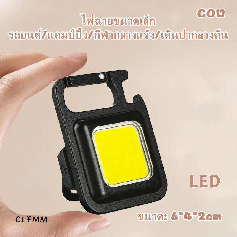 ไฟฉาย LED พวงกุญแจ ไฟฉุกเฉิน COB LED 800 ลูเมนส์ 4 โหมด ขนาดเล็ก แบบพกพา ไฟฉายเล็ก พลังงาน USB ชาร์จได้G3004