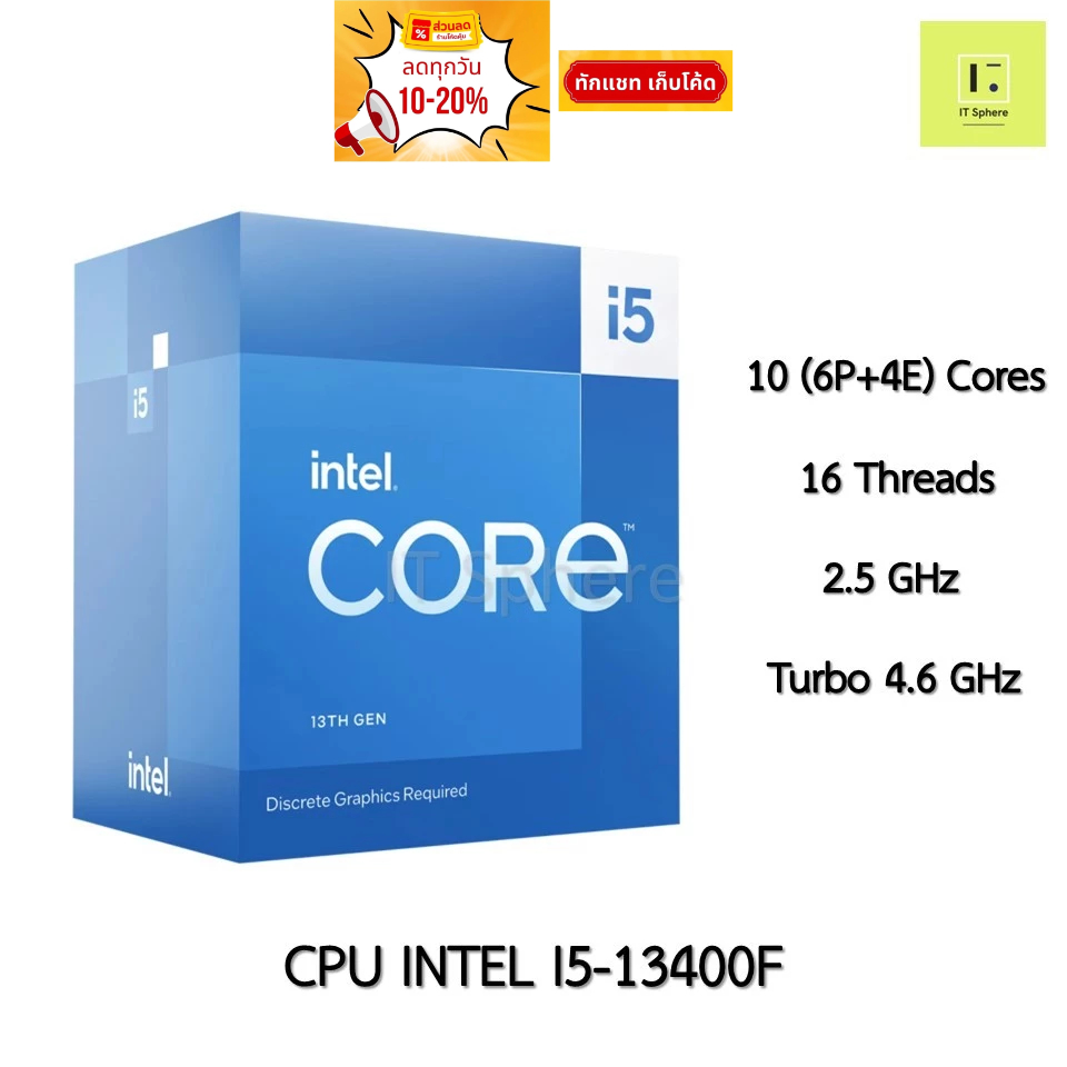 [ศูนย์ไทย มือ1] CPU INTEL I5-13400F LGA1700 LGA 1700 i5 13400 F 13400F มือ1 (NEXT) NEXT processor ge