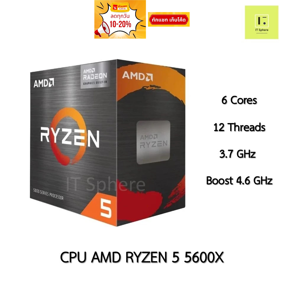CPU AMD R5 5600X AM4 Ryzen5 ซีพียู เอเอ็มดี R 5 5000 series processor 5000series Ryzen 5 5600 X R 5