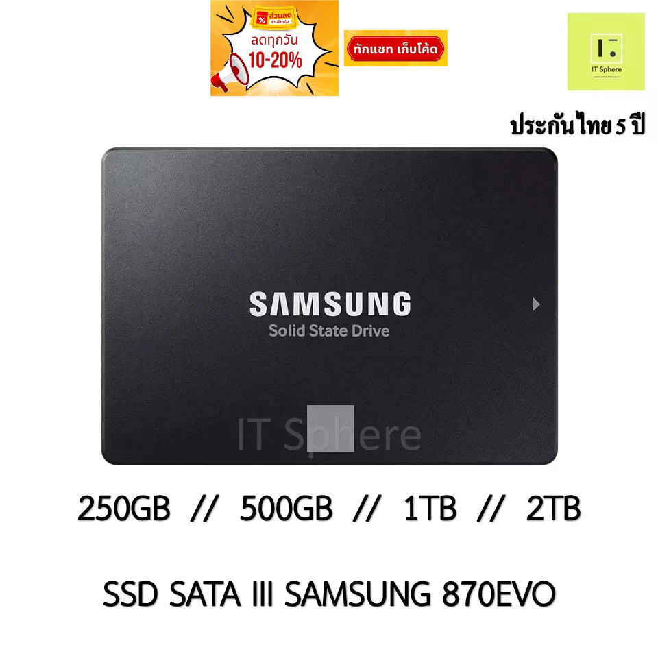 SSD Samsung 870 EVO 250GB 500GB 1TB 2TB SSD SATA III  (SSD SAMSUNG 870EVO ) ของใหม่ มือ1 ประกันไทย 5