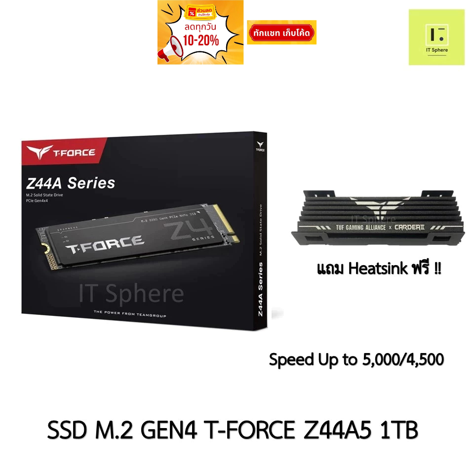 แถมฮีตซิงค์ สินค้าพร้อมส่ง SSD M.2 1TB T-FORCE Z44A5 NVMe (GEN4)  ของใหม่ มือ 1