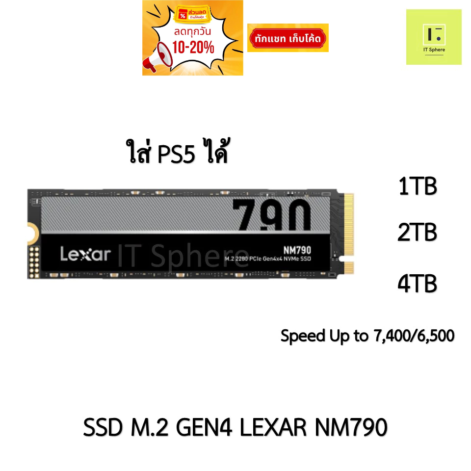 [ใส่ PS5 ได้] SSD M.2 LEXAR NM790 NVMe (GEN4) PCIe  ของใหม่ มือ 1 SSD PS5 compatible for PS5