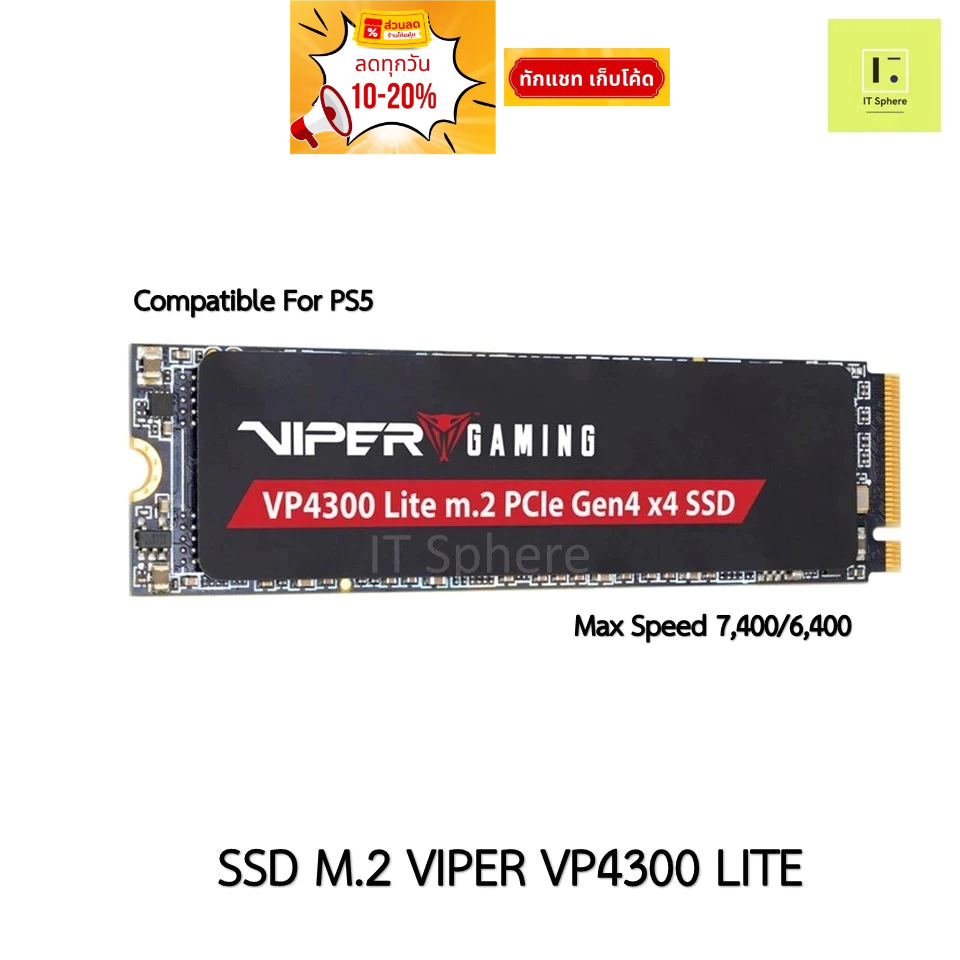 SSD M.2 GEN4 Patriot Viper VP4300 LITE NVMe 1TB 2TB M2 เอสเอสดี เอ็มดอททู  PS5 ใส่PS5 9SE00188-VP430