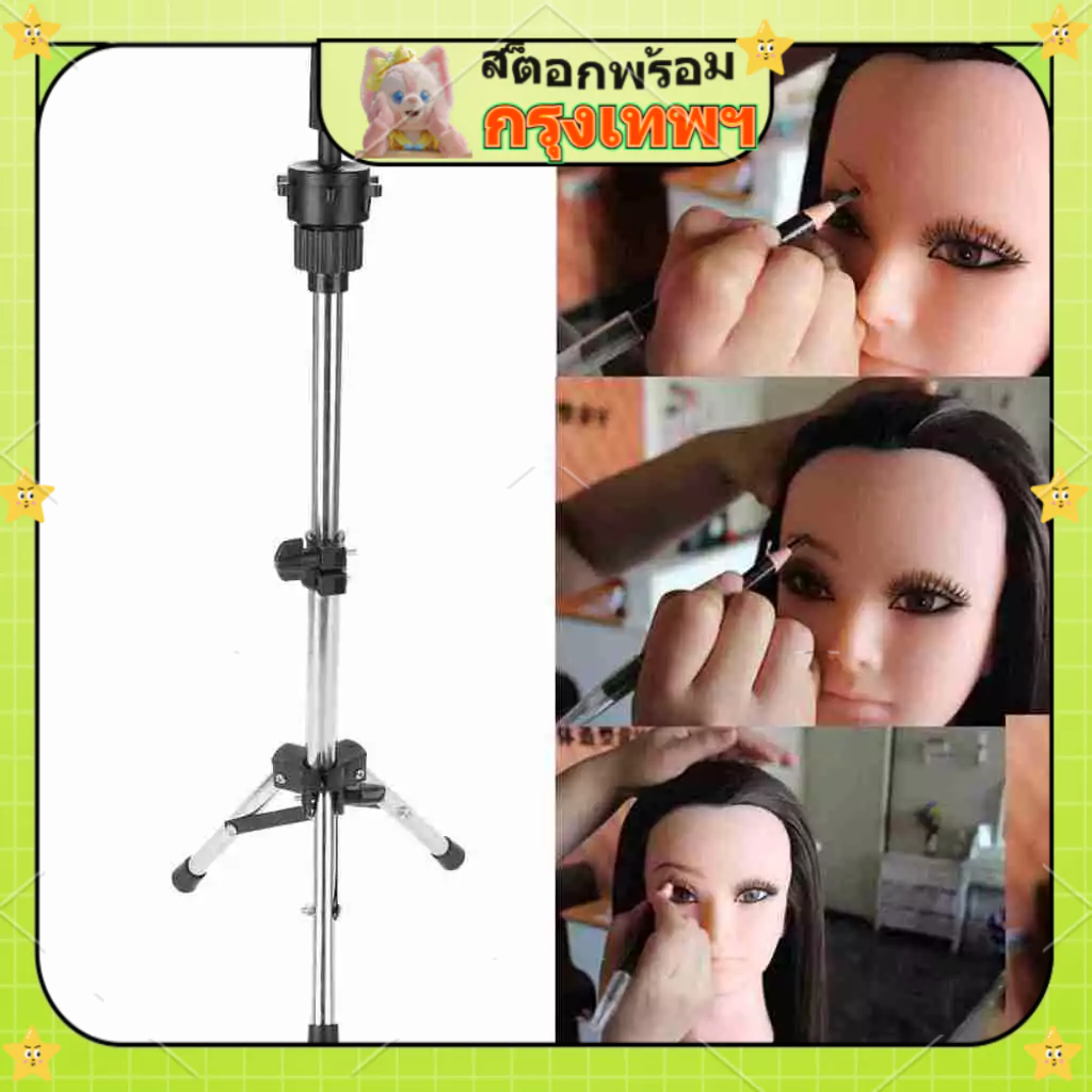 ขาว ขาตั้งหัวหุ่นสำหรับฝึกทำผม ขาตั้งพับได้ เหมาะสำหรับช่างทำผม *ไม่รวมหัวหุ่น CoinisiCoo