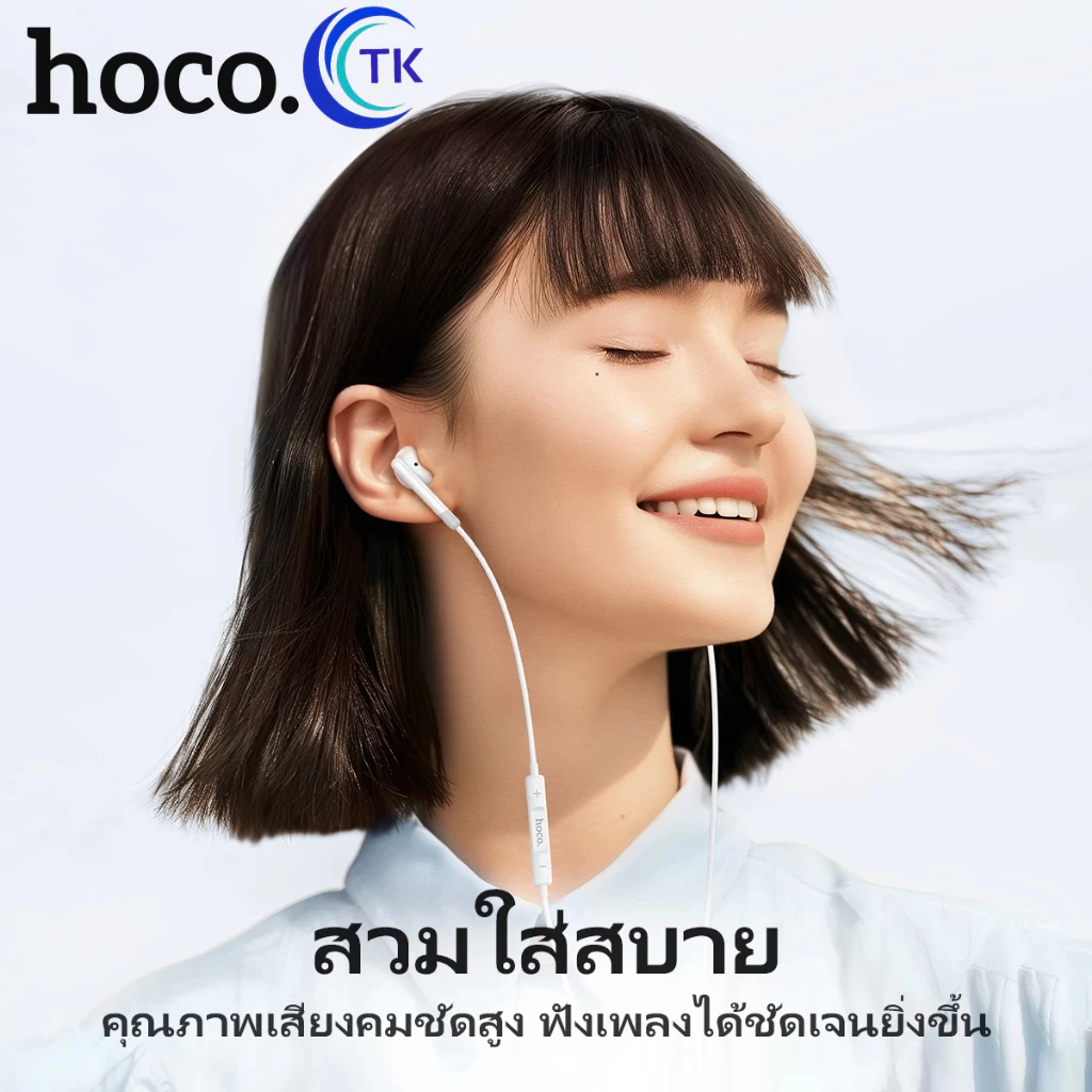 Hoco M93 หูฟังมีสาย Digital มีไมค์ Type-C thumbnail 4
