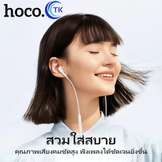 Hoco M93 หูฟังดิจิตอลแบบมีสายพร้อมไมโครโฟน หูฟัง​สำหรับ​แจ็ค​TypeC​ ใหม่ล่าสุด​ แท้100%
