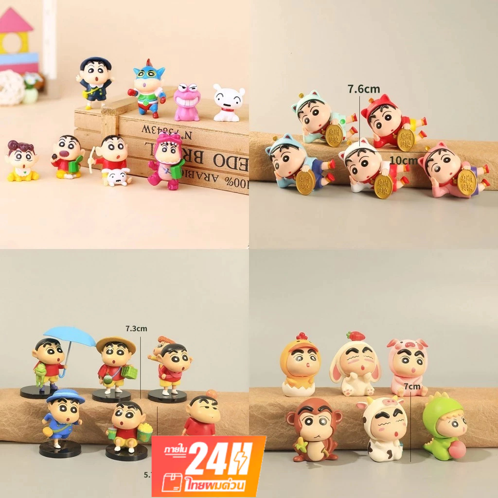 โมเดลฟิกเกอร์ ใหม่ โมเดลฟิกเกอร์ เครยอนชินจัง 8 ชิ้น / เซต Crayon Shin-chan โมเดลตุ๊กตา แอคชั่น โมเดล ตุ๊กตา