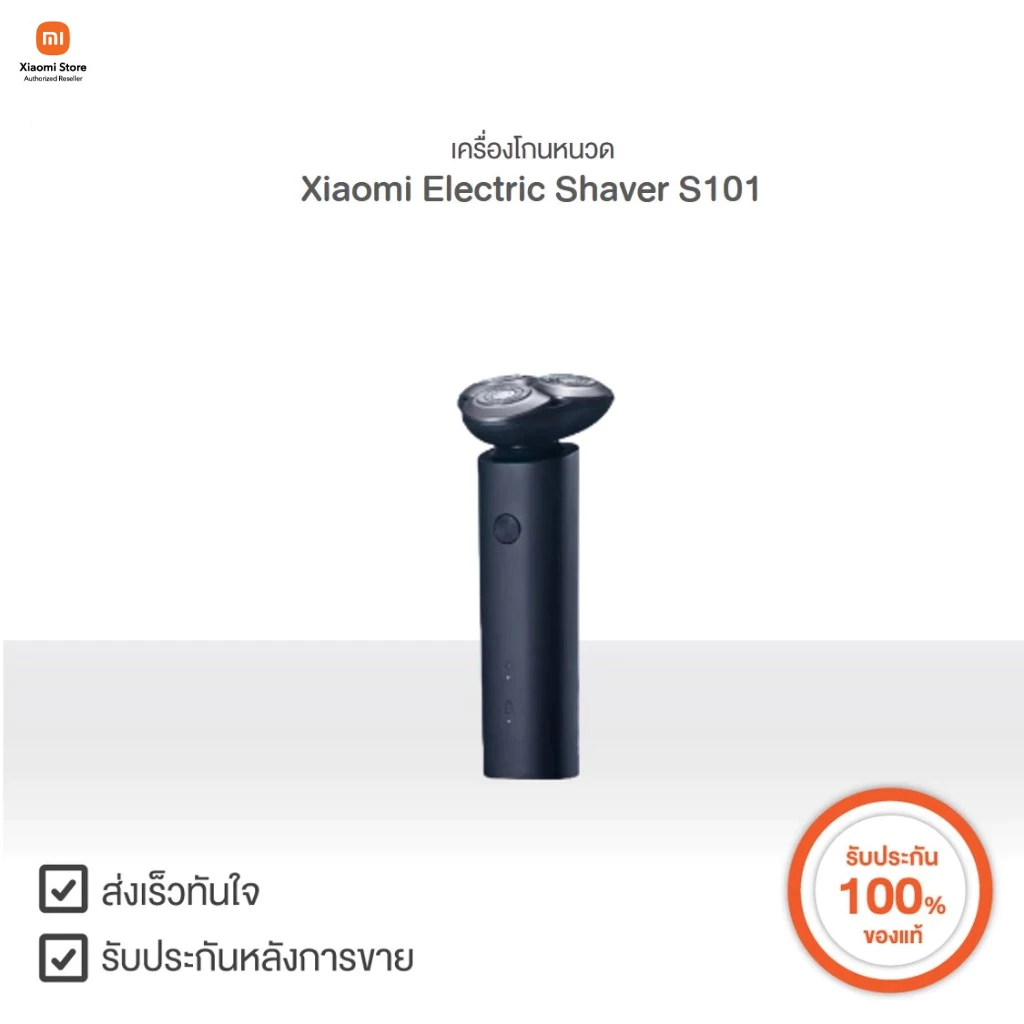 Xiaomi Electric Shaver S101 | Xiaomi Official Store
