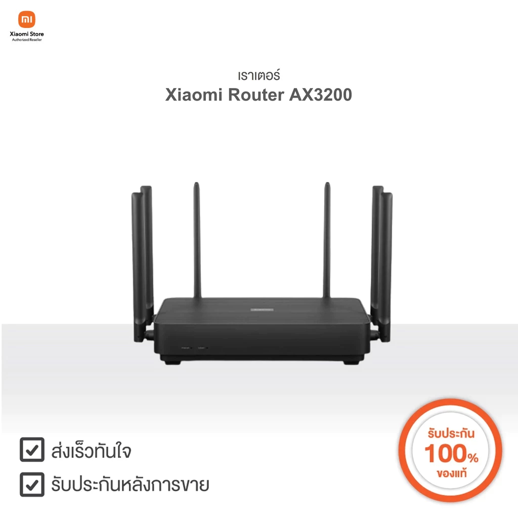 Xiaomi เราเตอร์ Router AX3200 | Xiaomi Official Store