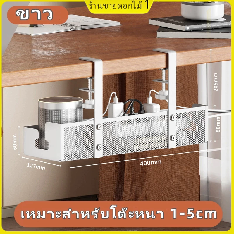 ใต้โต๊ะ ที่เก็บของ ชั้น การจัดการสายเคเบิล ถาด ที่ใส่ซ็อกเก็ต ที่ใส่สายไฟ ออแกไนเซอร์ เเข็งเเรง thumbnail 10