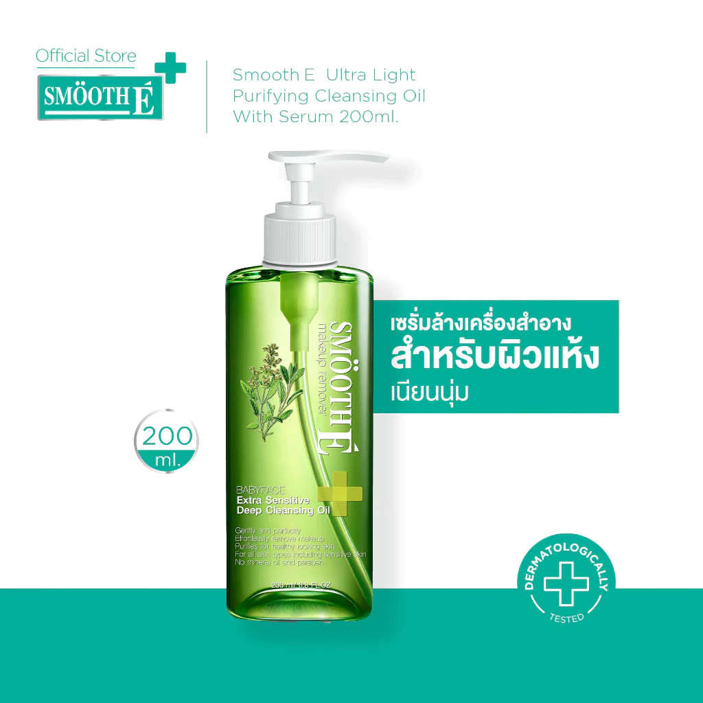Smooth E เซรั่มล้างเครื่องสำอาง Ultra Light Purifying Cleansing Oil สำหรับผิวแห้ง 100ml, 200ml