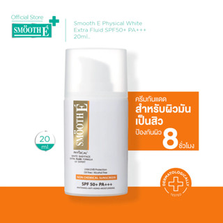 Smooth E Physical White Extra Fluid SPF50+ PA+++ 20 ml. ครีม…