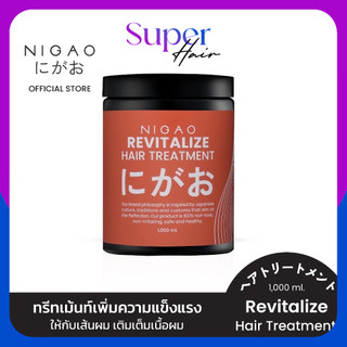 นิกาโอะ เนอร์สซิ่ง ทรีทเม้นท์ 1000มล. Nigao Nurzing Treatment 1000 ml