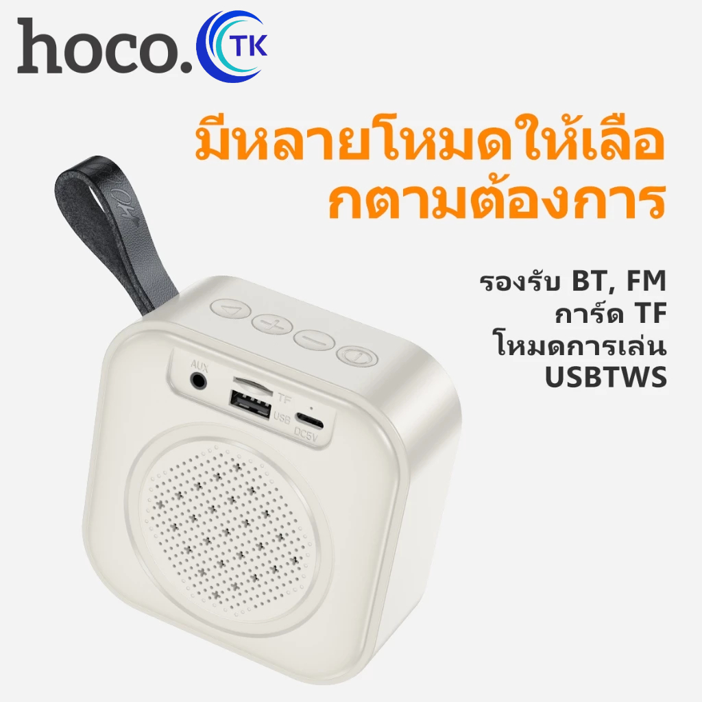 Hoco HC22 ลำโพงไร้สาย Bluetooth สำหรับพกพา ดีไซน์น่ารัก เบสหนัก เสียงแน่น พกพาสะดวก สินค้ามาใหม่ รูปที่ 4