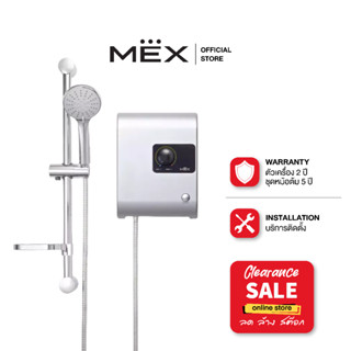 MEX เครื่องทำน้ำอุ่น 3700W : รุ่น CUBE 3C (SA) : สีบรอนซ์เงิน