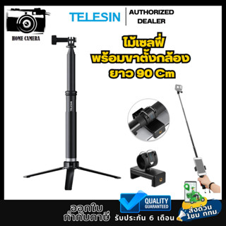 Telesin ไม้เซลฟี่ Aluminum Alloy 90cm พร้อมขาตั้ง ปรับได้180องศา สำหรับ GOPROทุกรุ่น,DJI Action4/3,Insta360