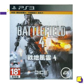 [+..••] PS3 BATTLEFIELD 4  (เกม PlayStation 3™🎮)