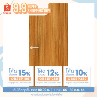 ประตูไม้ลามิเนต LEOWOOD SERIES 5 IP502 80X200CM บราซิลเลี่ยนที๊ค (1 ชิ้น/คำสั่งซื้อ)