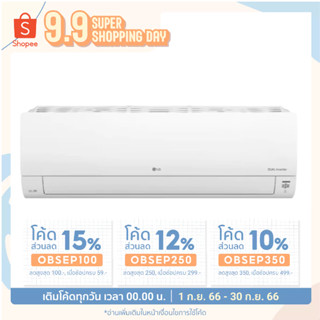 แอร์ติดผนัง INVERTER LG INR13E.JU1 11942BTU