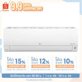 แอร์ติดผนัง INVERTER LG INR10E.JU1 9212BTU