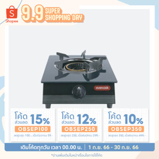 เตาแก๊สตั้งโต๊ะ 1G EVERCOOK GS30-1RR/3DG (1 ชิ้น/คำสั่งซื้อ)