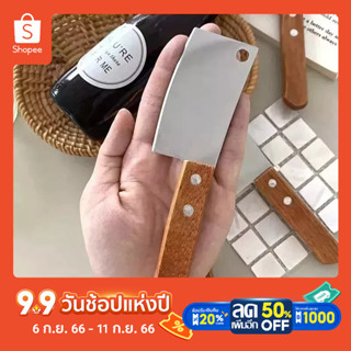 มีดอีโต้มินิ มีดมินิ มีดตัดเนยMini chopping knife Mini chopping knife Cheese knife Kitchen knife Steak knife Pizza knife