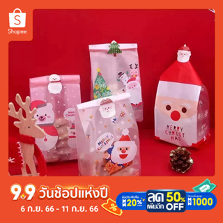 ถุงจีบขยายข้าง ถุงตีมคริสมาส แพ็ค 10 ใบNew Year Christmas biscuit packaging bag snow pastry nougat baking food bag10PCS