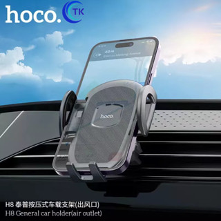 Hoco H8 General car holder ที่วางมือถือติดกับช่องแอร์ในรถยึดเเน่นติดตั้งง่าย ของเเท้มีประกัน