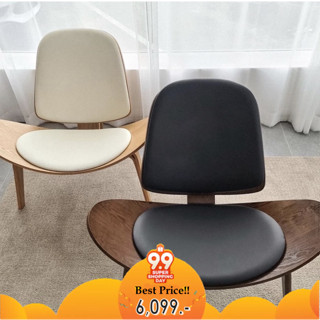 Shell Chair - Furgle Mid Century Lounge Chair เก้าอี้เลานจ์ 3 สีไม้พร้อมเก้าอี้หนังสีดำ